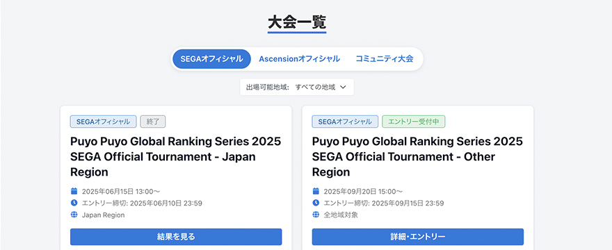 エントリーステップ2